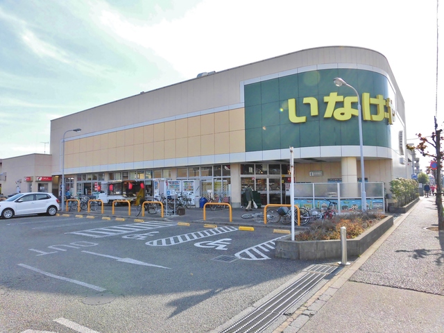 フリーダム一橋学園 【デパート】いなげや小平学園西町店まで737ｍ