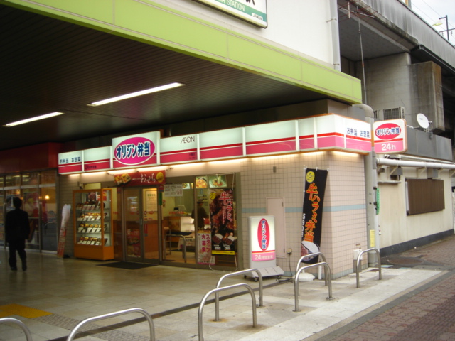 プレザンス オリジン弁当まで250ｍ