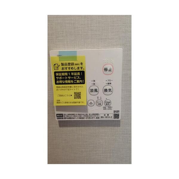 Feder　Akebono 部屋設備