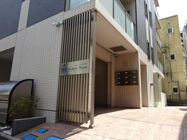 ＭＫ　Ｒｅｓｉｄｅｎｃｅ　Ｗａｓｅｄａ 外観写真（昼）