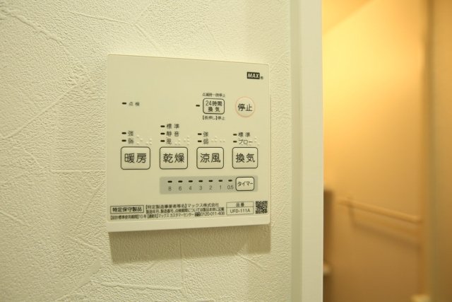 メゾン・ド・ソレイユ蒲田 浴乾パネル