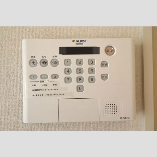 メゾンドシェリール ALSOKホームセキュリティ