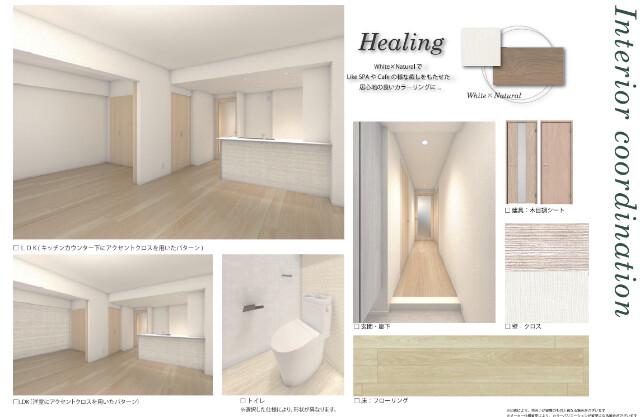 アーバン　トレジャー　ケヤキ4階 室内カラーイメージ