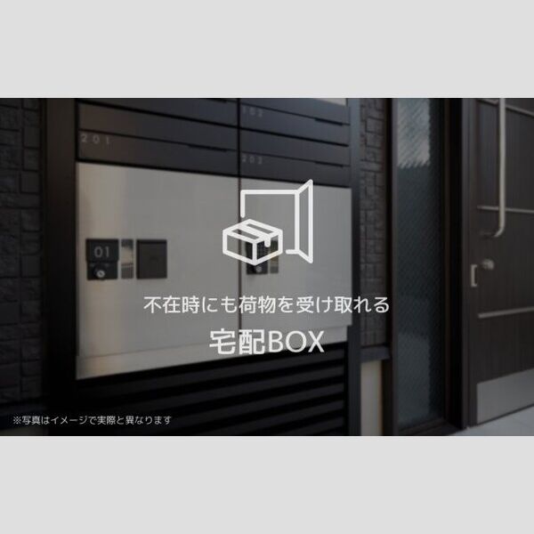 グリナージュ　リリア201号室 宅配BOXがあるので不在時の荷物の受け取りも安心♪ 
