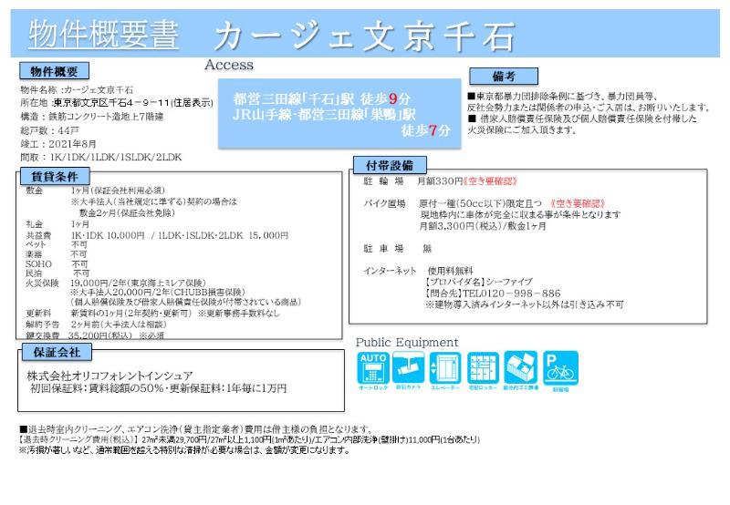 カージェ文京千石5階 同建物別部屋の参考画像