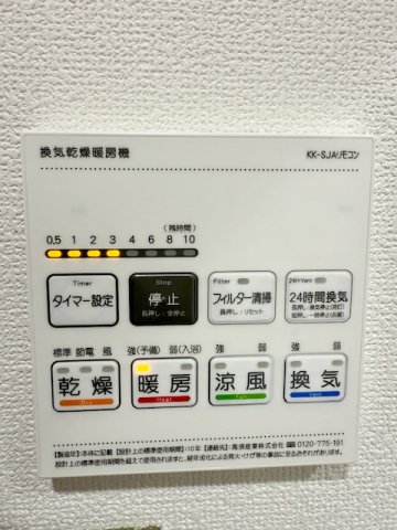 ＩＭＯビル0403号室 浴室乾燥