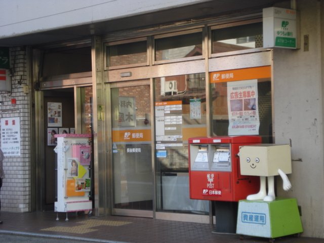 サザンコート 長後郵便局まで1,205ｍ