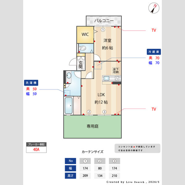クローカスNIIZA　A102号室 部屋その他