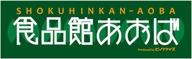 笹堀Ｂ 【デパート】食品館あおば岡村店まで437ｍ