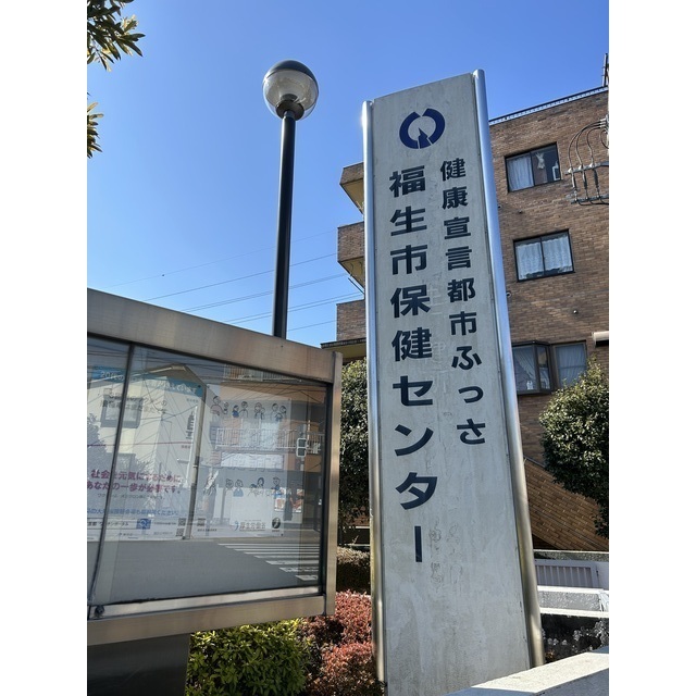 リコルテ東福生 周辺