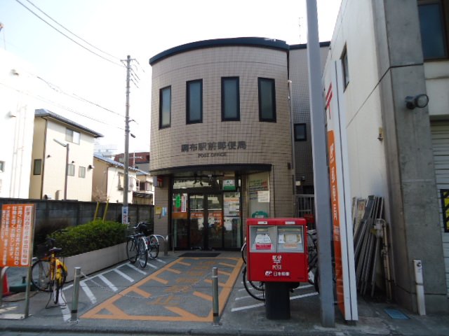 （仮称）調布市富士見町２丁目新築アパート 調布駅前郵便局まで638ｍ