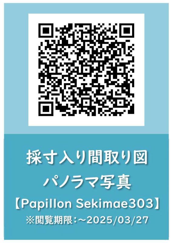 Papillon Sekimae3階 その他