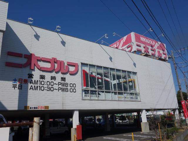 マルベリー・リーブス 二木ゴルフ平塚店まで645ｍ