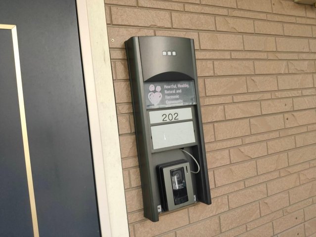 ヴィラ・グランドール202号室 セキュリティ