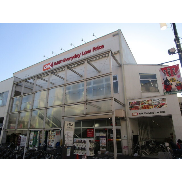 Stella Maris スーパー「オーケーストアまで550m」