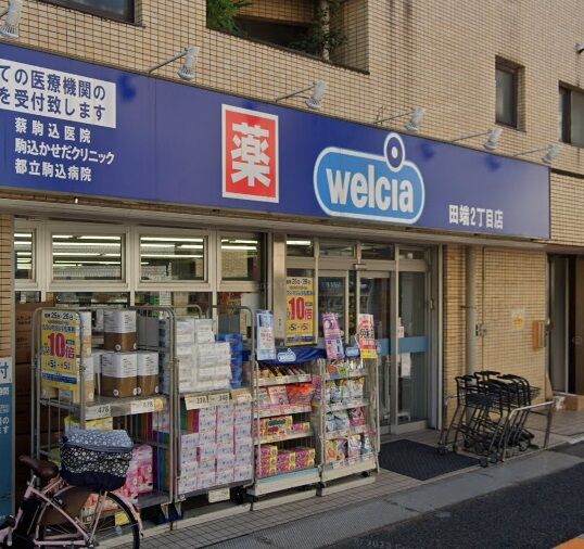 フィエルテ田端 ウエルシア田端二丁目店