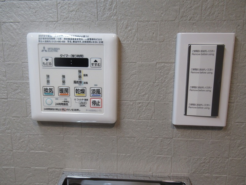 K.Curacion 浴室乾燥機付き