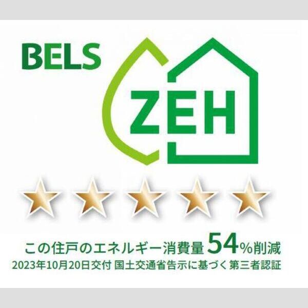 けやき　弐番館103号室 BELSマーク(住戸)