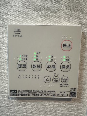 Felice藤沢302号室 同施工タイプ