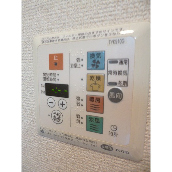 エルフラット鶯谷1201号室 浴室乾燥