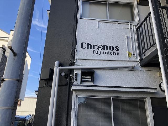 クロノス富士見町の外観画像