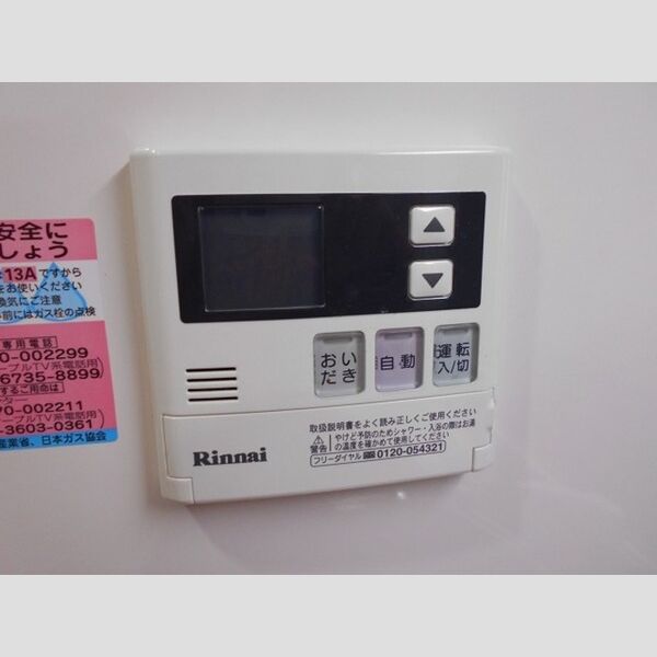 エスト四つ木 追い焚き給湯