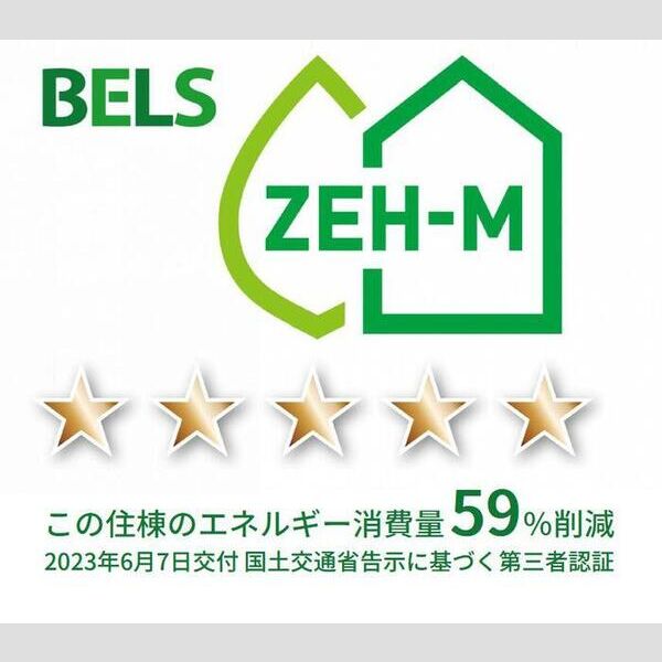 プランドール湘南301号室 BELSマーク(住棟)