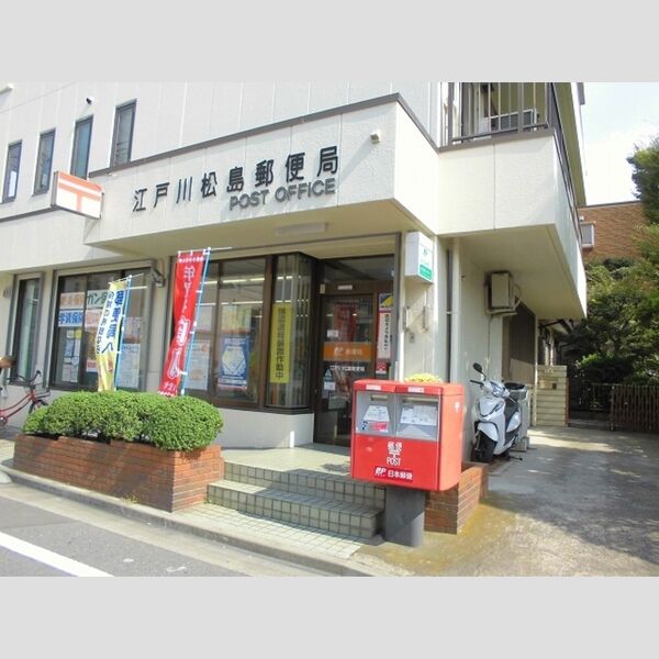 メルベーユ 江戸川松島郵便局まで385m