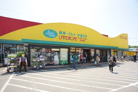 千葉市稲毛区山王町ヴィンテージハウス 【スーパー】LANDROME(ランドローム)フードマーケット 山王店まで666ｍ