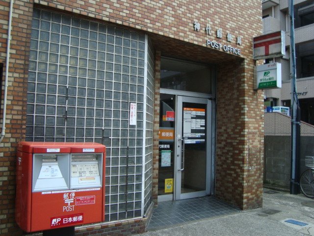 大鈴樹Ⅲ（オオベルジュ） 神代郵便局まで735ｍ