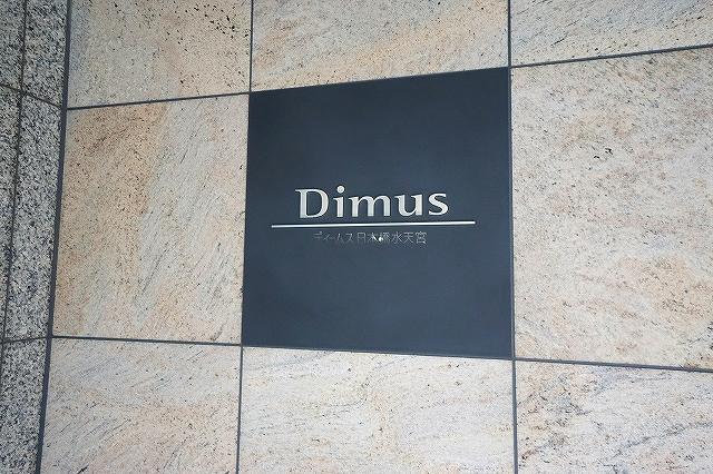 ディームス日本橋水天宮 エントランス