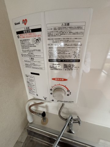 ファミール清水 瞬間湯沸かし器！