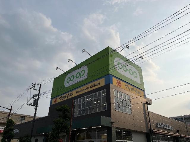 田中一郎様アパート新築工事 コープ上北台店まで1,174ｍ