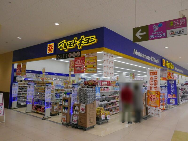 ムメ高柳(E-218) マツモトキヨシ柏高柳駅前店