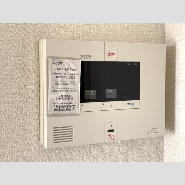 ヘリオス吉川美南　ガイア セコムのセキュリティシステム