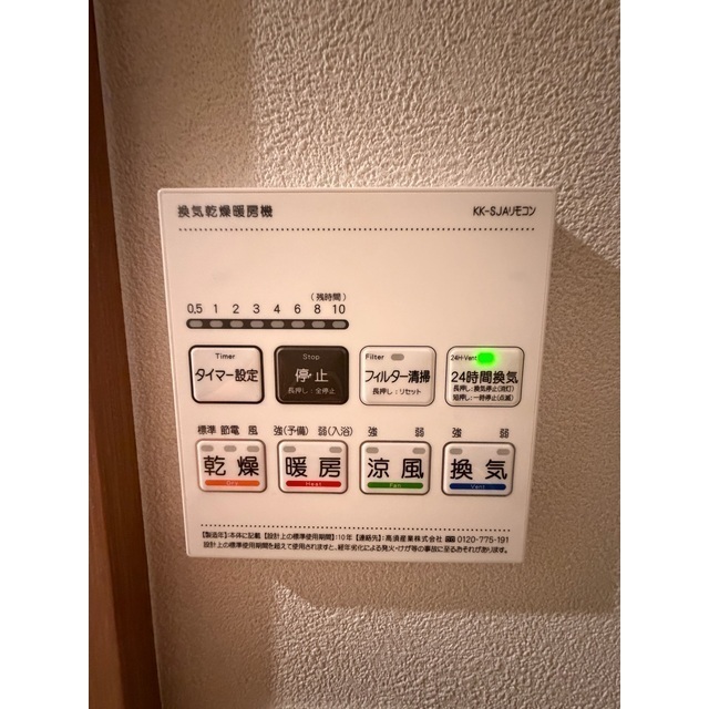 MELDIA茅ヶ崎103号室 部屋その他