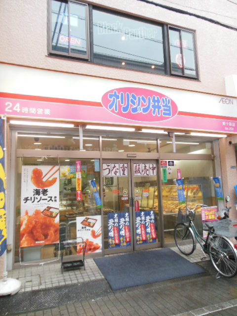 シティ東十条2階 オリジン弁当