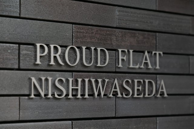 プラウドフラット西早稲田204号室 ※参考写真