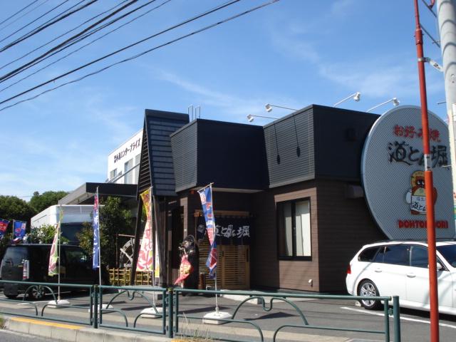 ガーデンスクエア102号室 道頓堀（お好み焼き屋）まで791ｍ