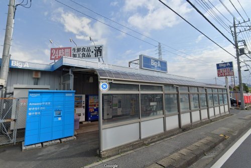 スウィートホーム柏８８Ａ 【スーパー】ビッグ・エー 柏西原店まで1153ｍ