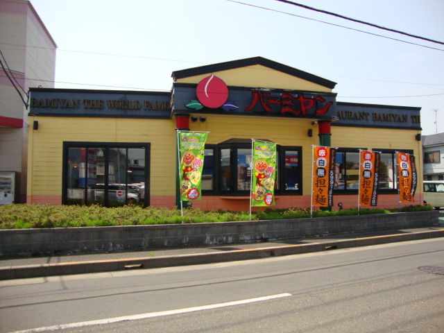 マノワールⅠ202号室 バーミヤン相模大塚店まで586ｍ