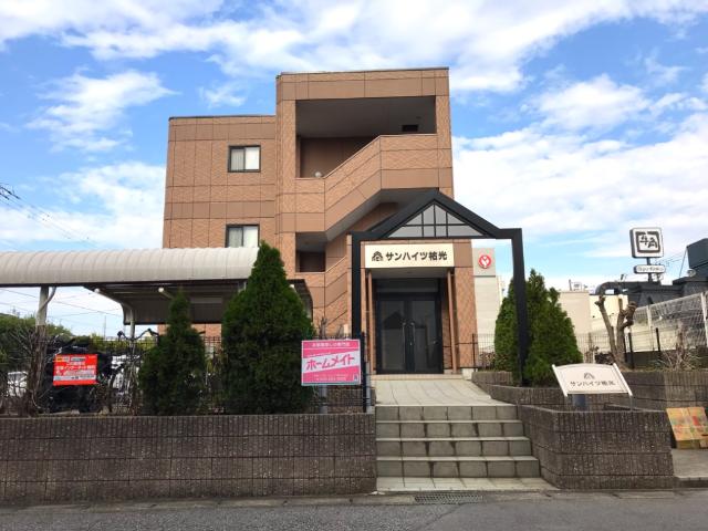 サンハイツ祐光 外観写真（昼）