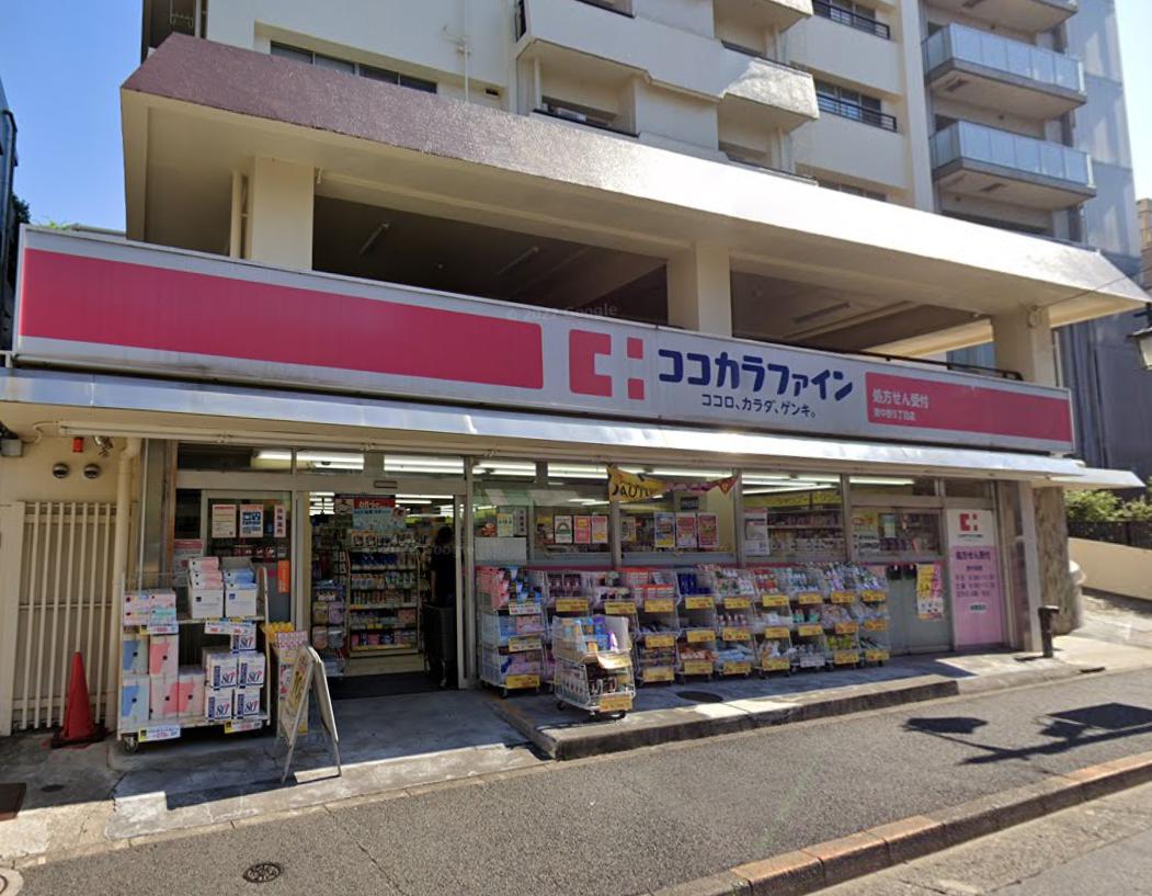 サンライズアサヒビル601号室 【ドラッグストア】ココカラファイン 東中野5丁目店まで555ｍ