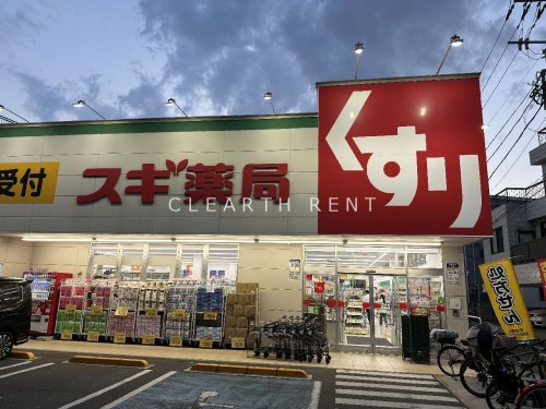 アルファコート町屋 【ドラッグストア】スギ薬局東尾久店まで648ｍ