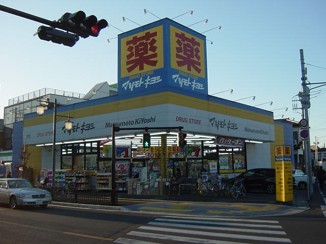 ネオ・いしばし マツモトキヨシまで1,600ｍ