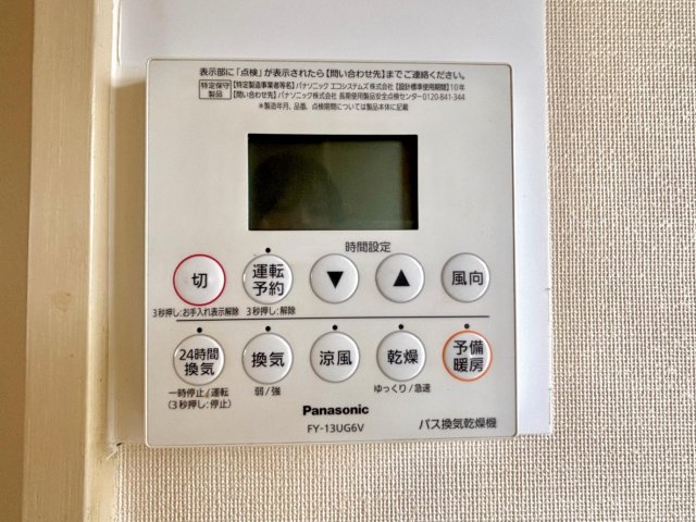 サンフラワー仲町ハイツ101号室 部屋設備