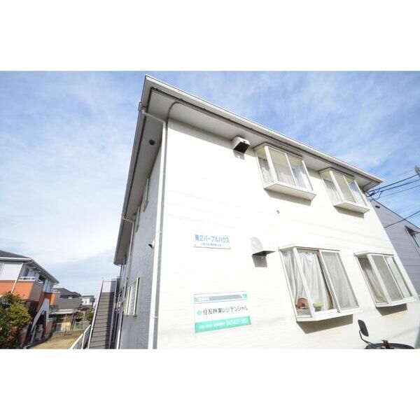 第2パープルハウス 外観