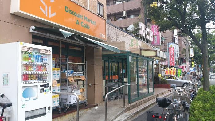 ステージグランデ平和台1階 アコレ平和台駅前店