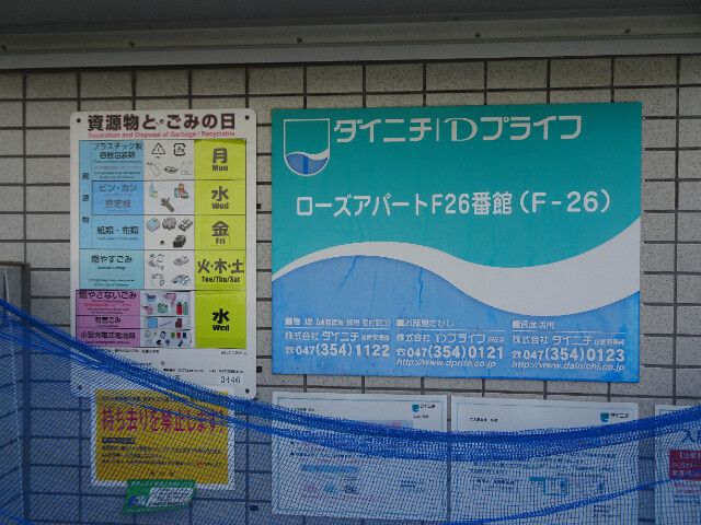 ロ－ズアパ－トＦ２６番館(F-026)1階 部屋その他