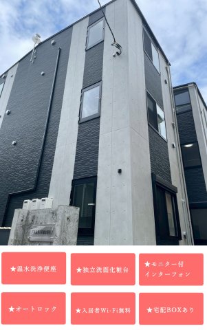 FAIR東向島の外観画像